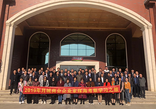 2019.12.7 商會在珠海考察學(xué)習(xí)之旅